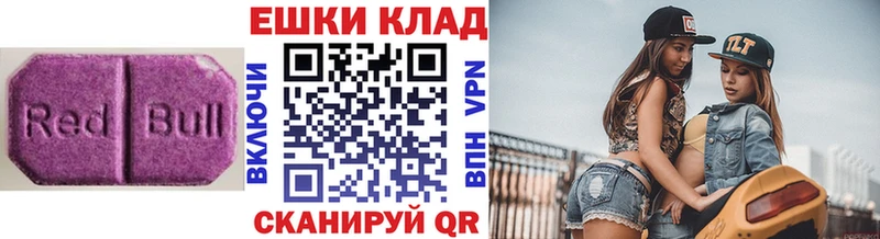 Экстази таблы  как найти наркотики  Великие Луки 