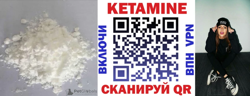 Кетамин VHQ  Великие Луки 