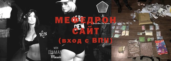 мефедрон Богородицк