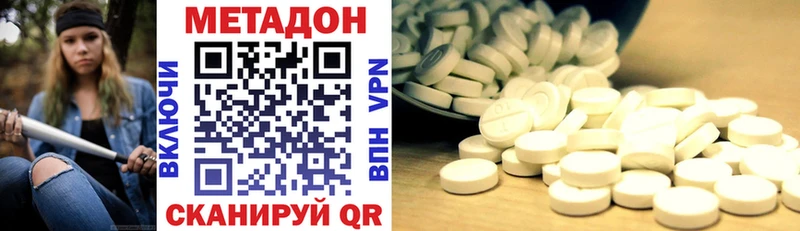 МЕТАДОН methadone  Великие Луки 