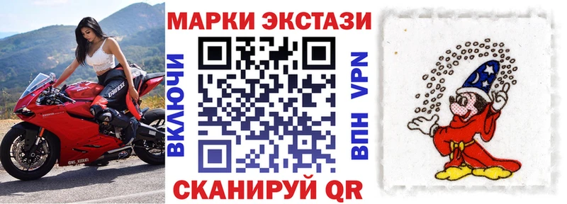 Марки NBOMe 1,8мг  Великие Луки 